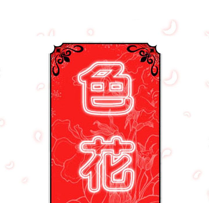 30P - 色花穴/金手指