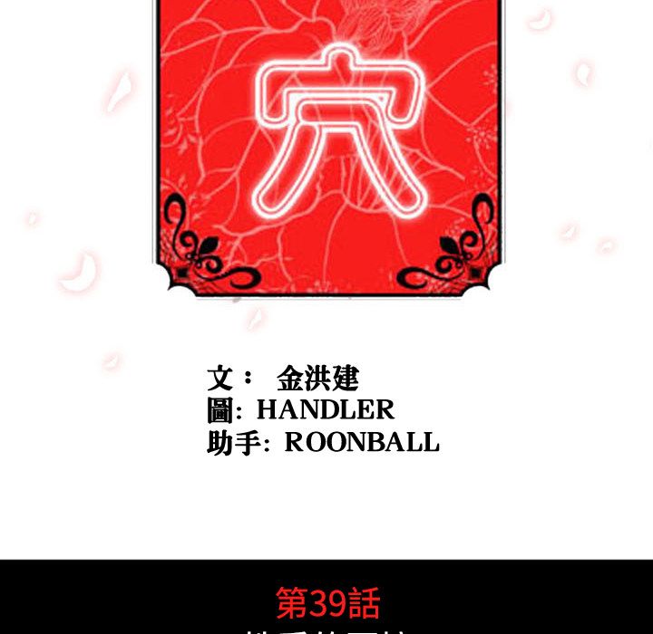 31P - 色花穴/金手指