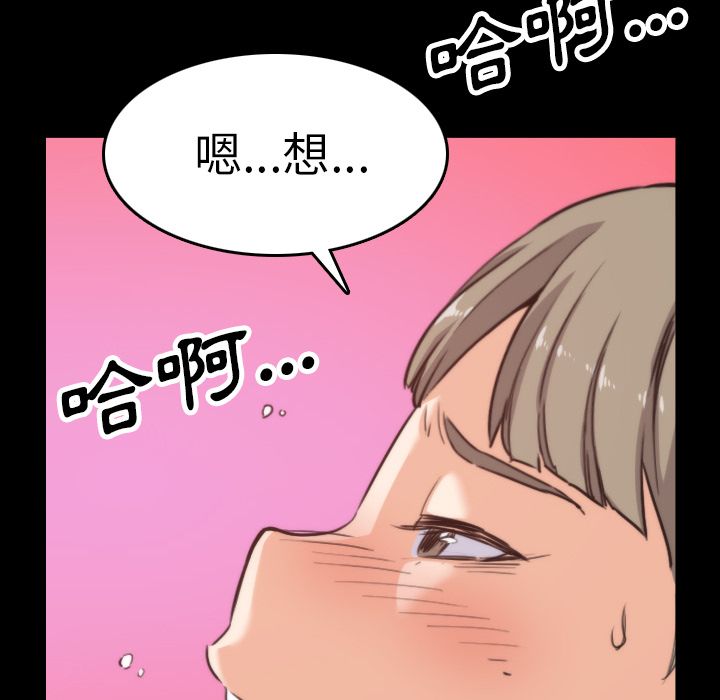 88P - 色花穴/金手指