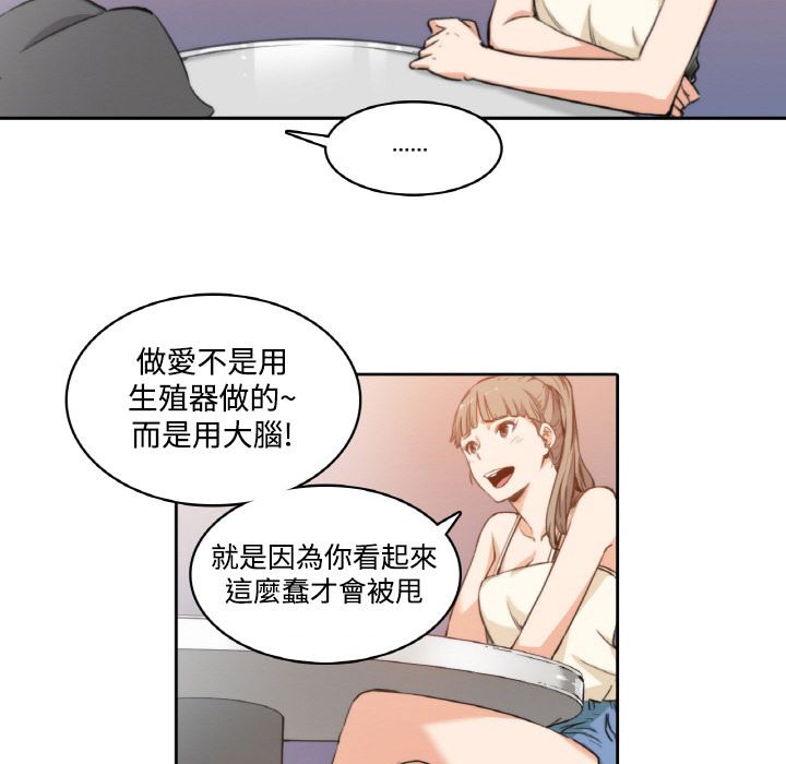 23P - 色花穴/金手指