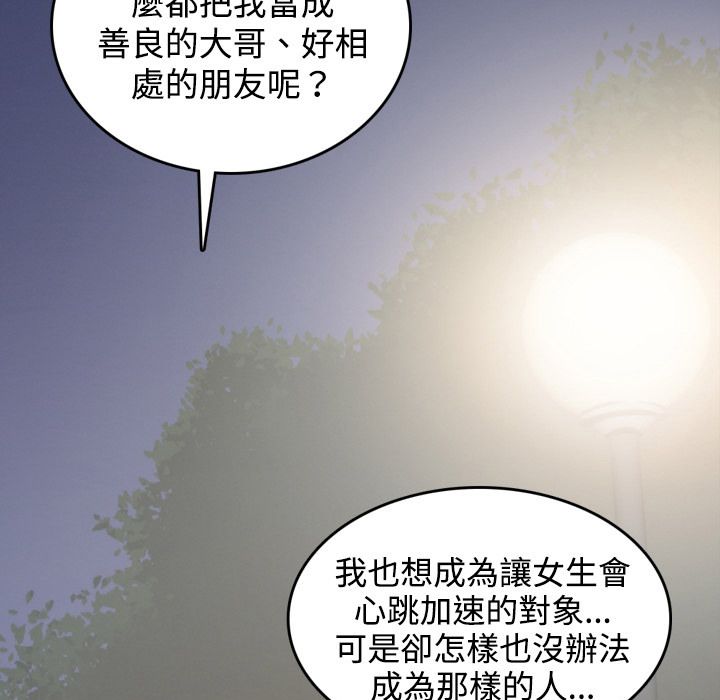 29P - 色花穴/金手指