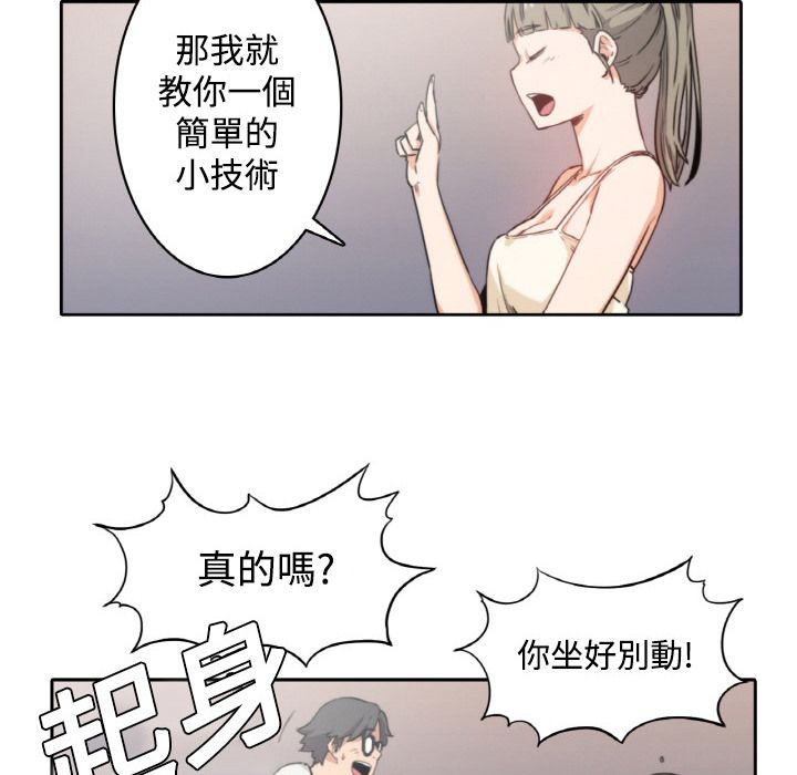 38P - 色花穴/金手指
