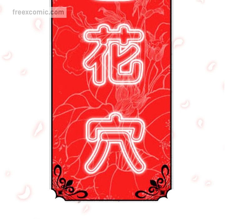 40P - 色花穴/金手指