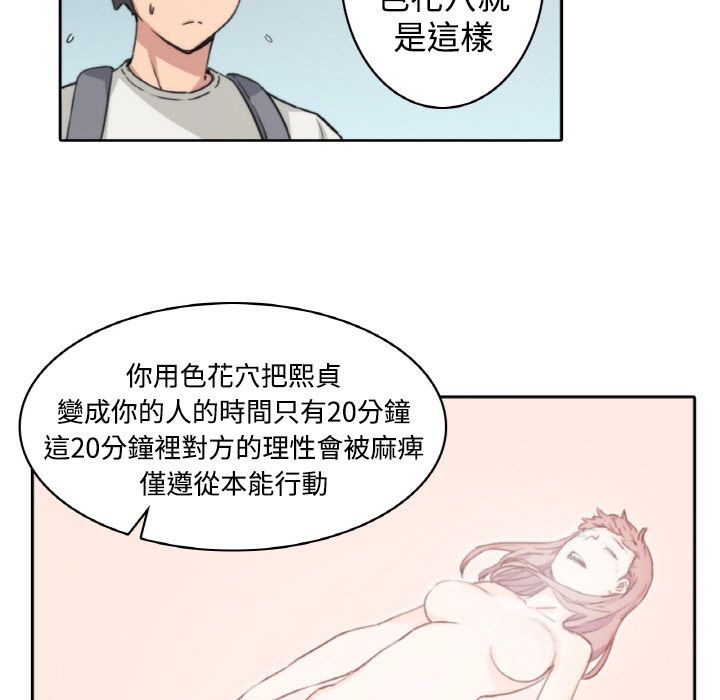 49P - 色花穴/金手指