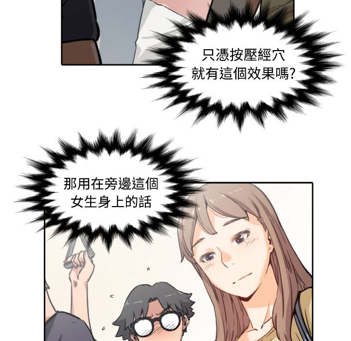 63P - 色花穴/金手指