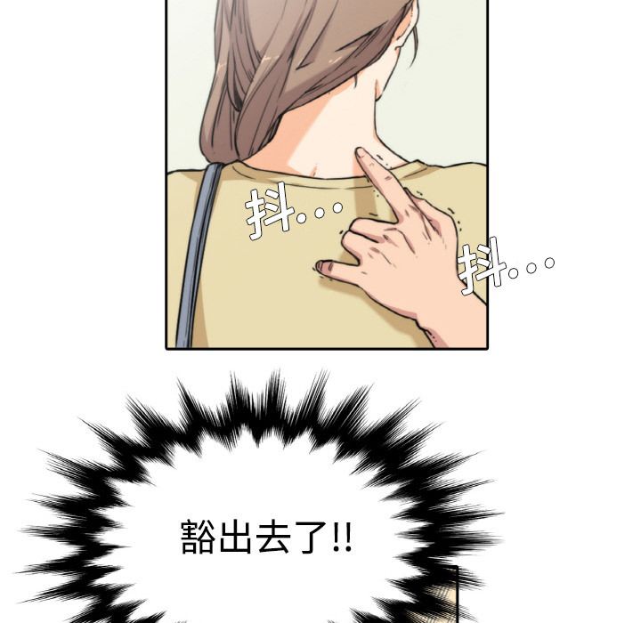 73P - 色花穴/金手指