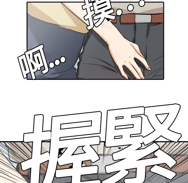 88P - 色花穴/金手指