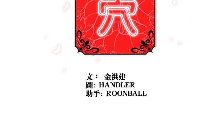 93P - 色花穴/金手指