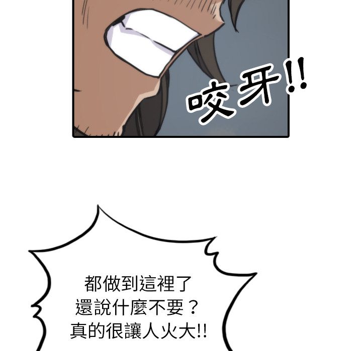 102P - 色花穴/金手指