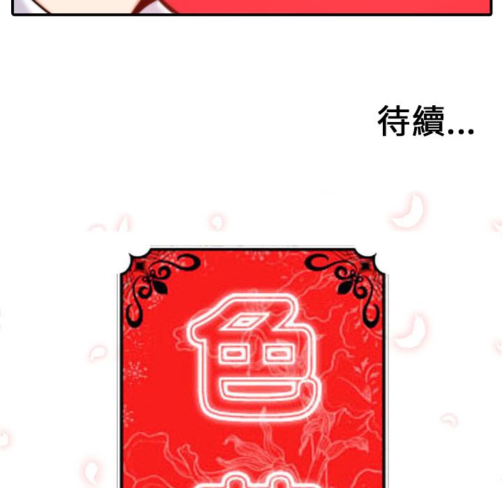 108P - 色花穴/金手指