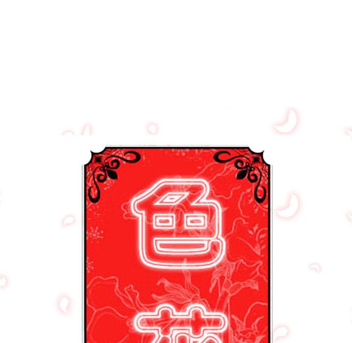 28P - 色花穴/金手指