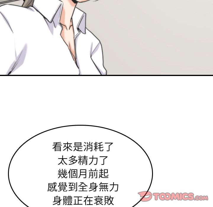 38P - 色花穴/金手指