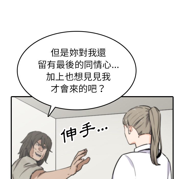 51P - 色花穴/金手指