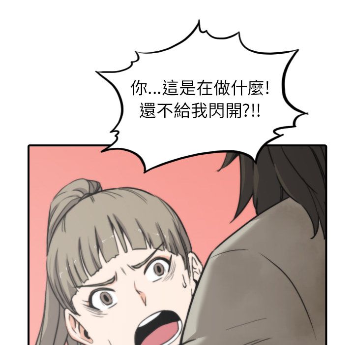 57P - 色花穴/金手指