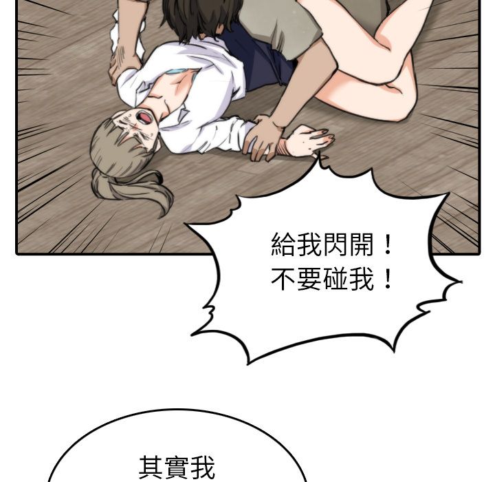 61P - 色花穴/金手指