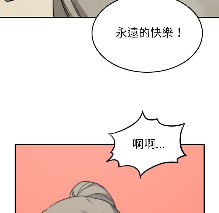 63P - 色花穴/金手指