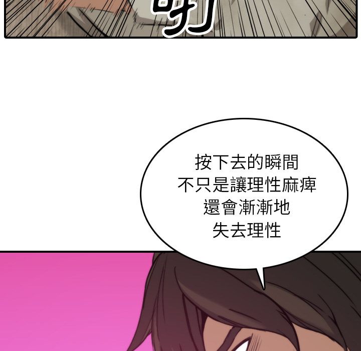 77P - 色花穴/金手指