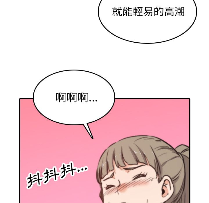 85P - 色花穴/金手指