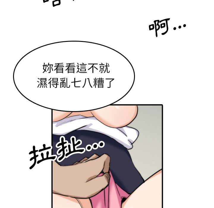 89P - 色花穴/金手指