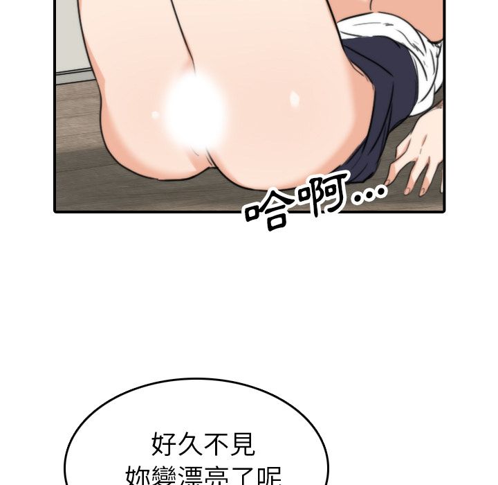 93P - 色花穴/金手指