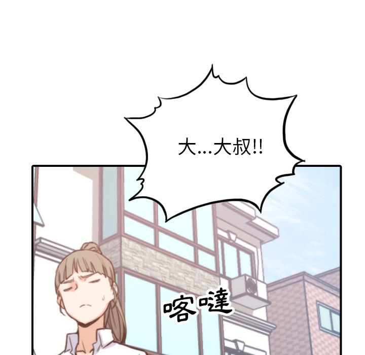 103P - 色花穴/金手指