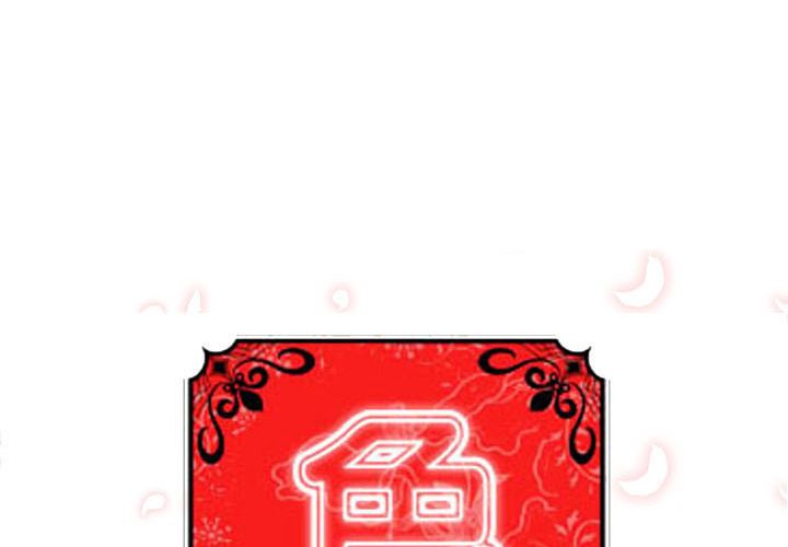 1P - 色花穴/金手指