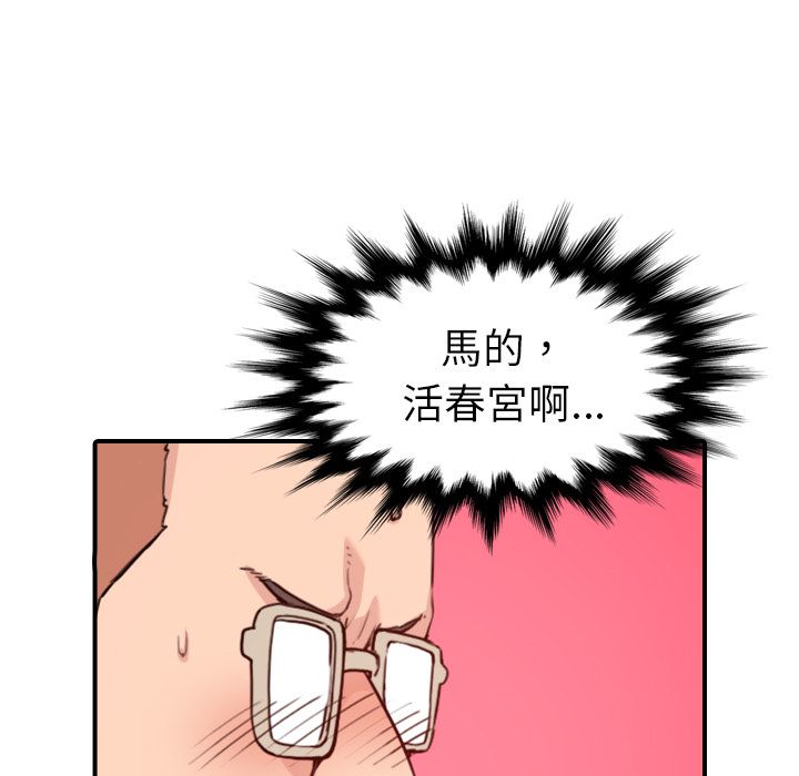 28P - 色花穴/金手指