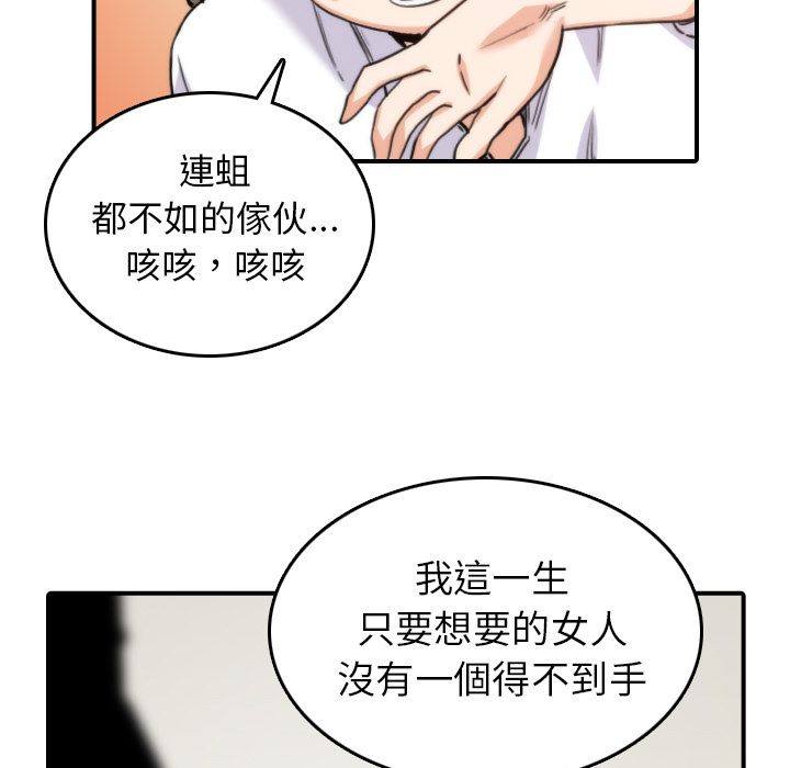 53P - 色花穴/金手指