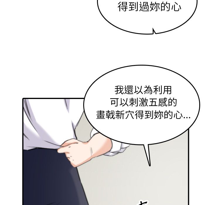 59P - 色花穴/金手指