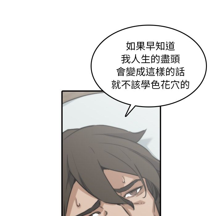 77P - 色花穴/金手指