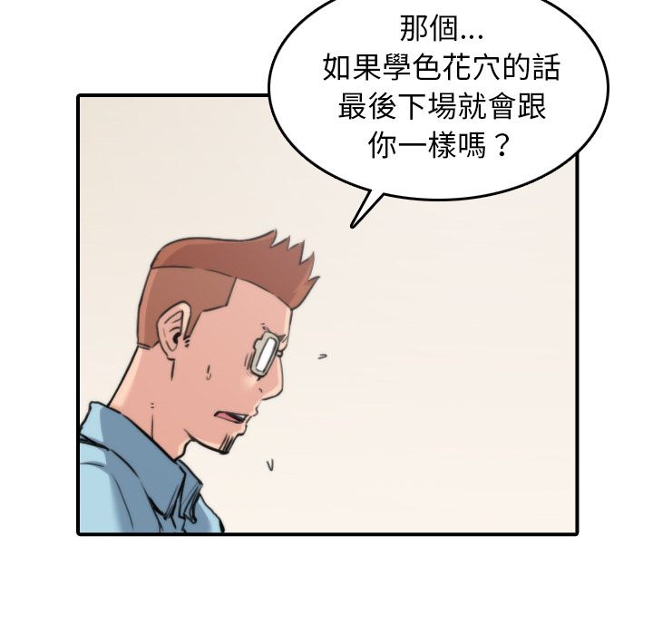 80P - 色花穴/金手指