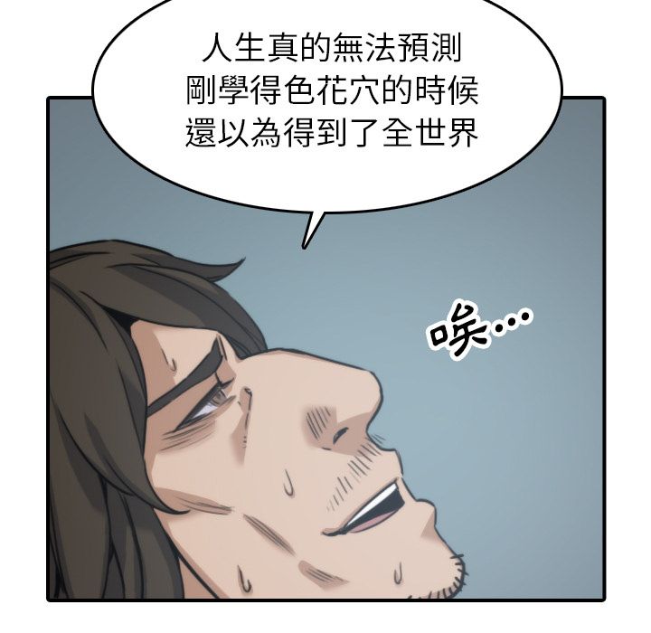 85P - 色花穴/金手指