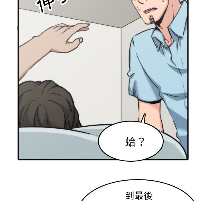 87P - 色花穴/金手指
