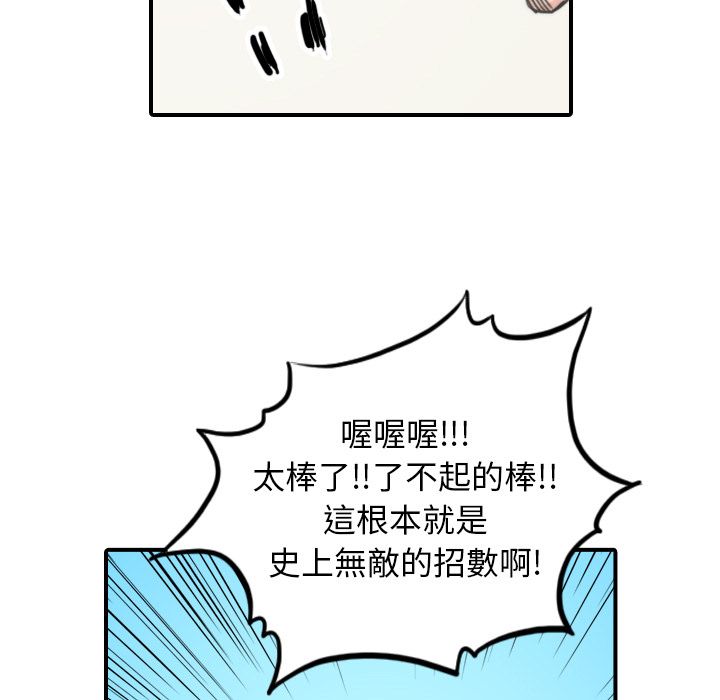 93P - 色花穴/金手指