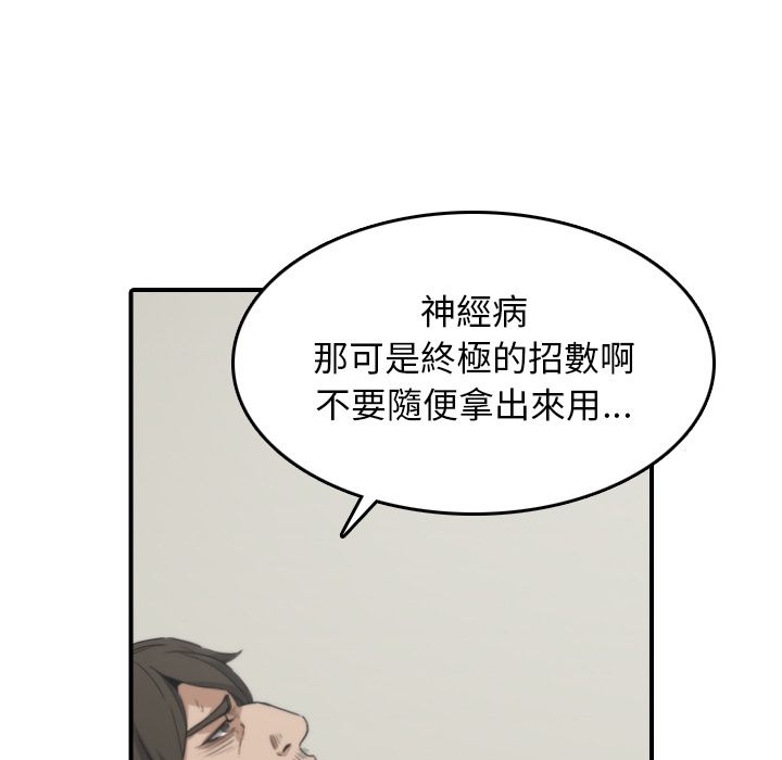 95P - 色花穴/金手指
