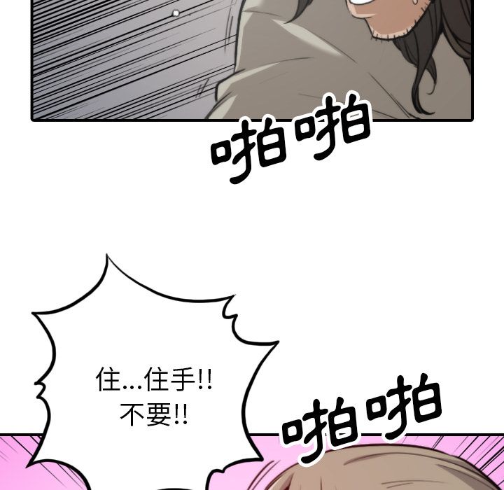 9P - 色花穴/金手指