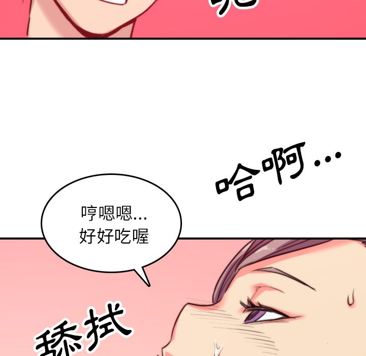 101P - 色花穴/金手指