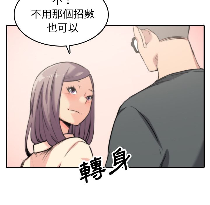 12P - 色花穴/金手指