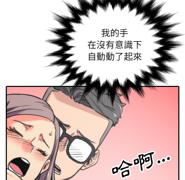 37P - 色花穴/金手指