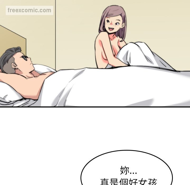 65P - 色花穴/金手指