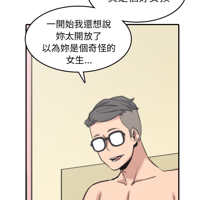 66P - 色花穴/金手指