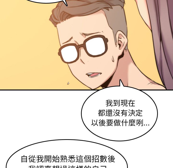 69P - 色花穴/金手指