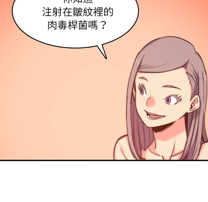 73P - 色花穴/金手指