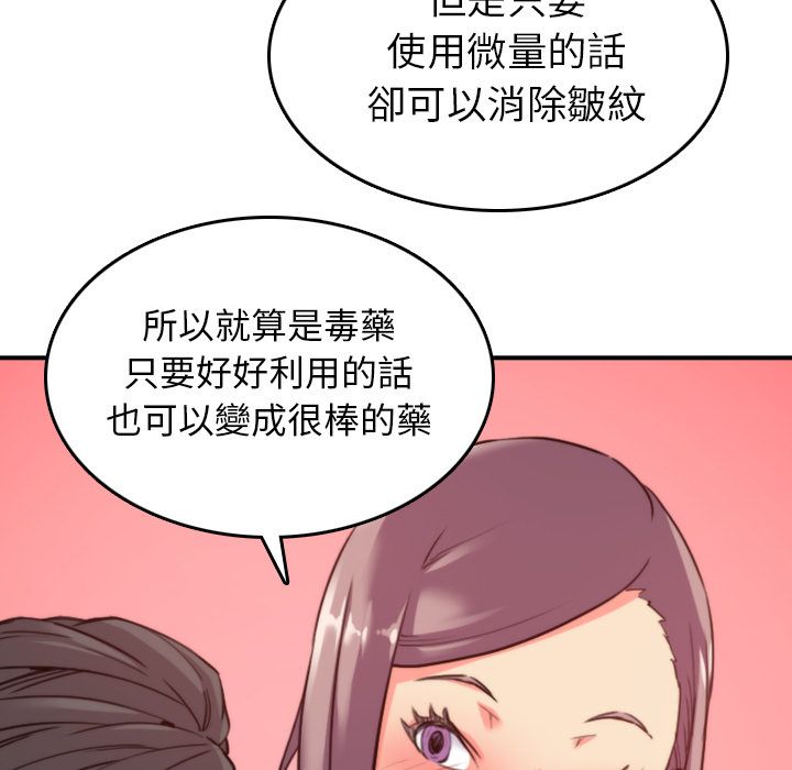 77P - 色花穴/金手指