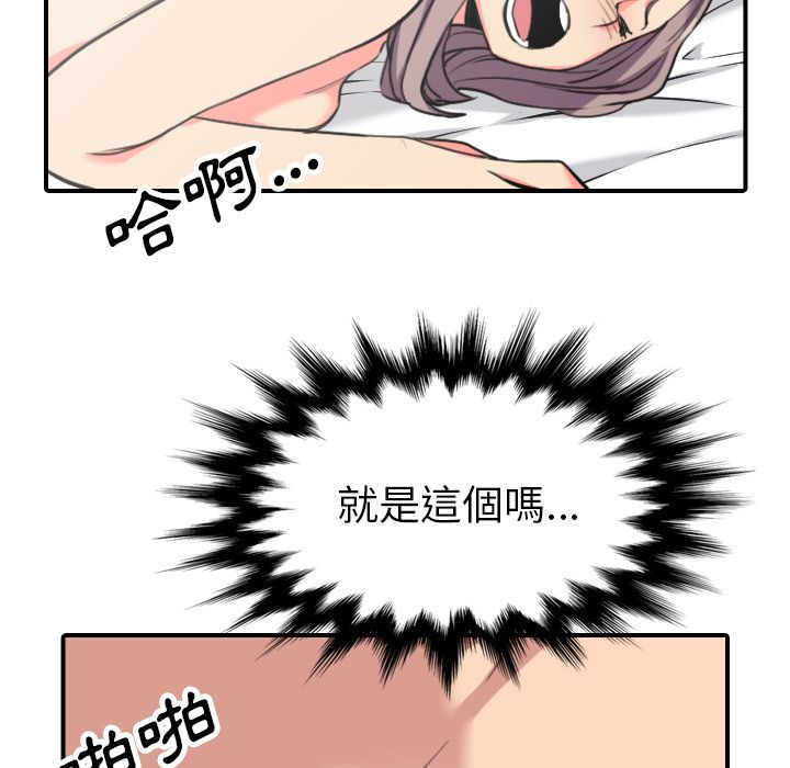 86P - 色花穴/金手指