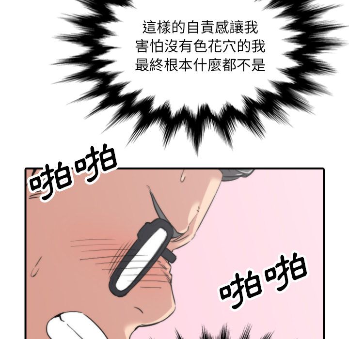93P - 色花穴/金手指