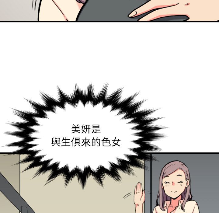 21P - 色花穴/金手指