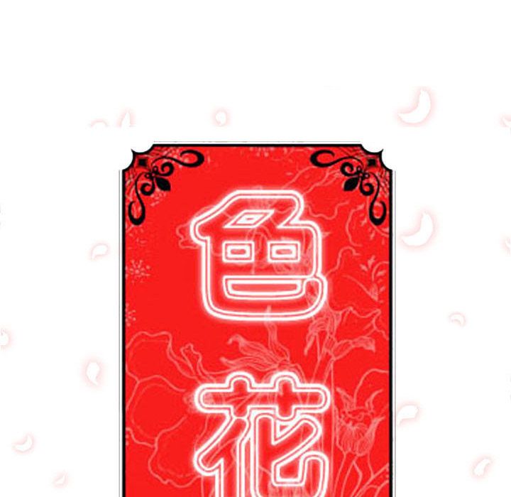 25P - 色花穴/金手指