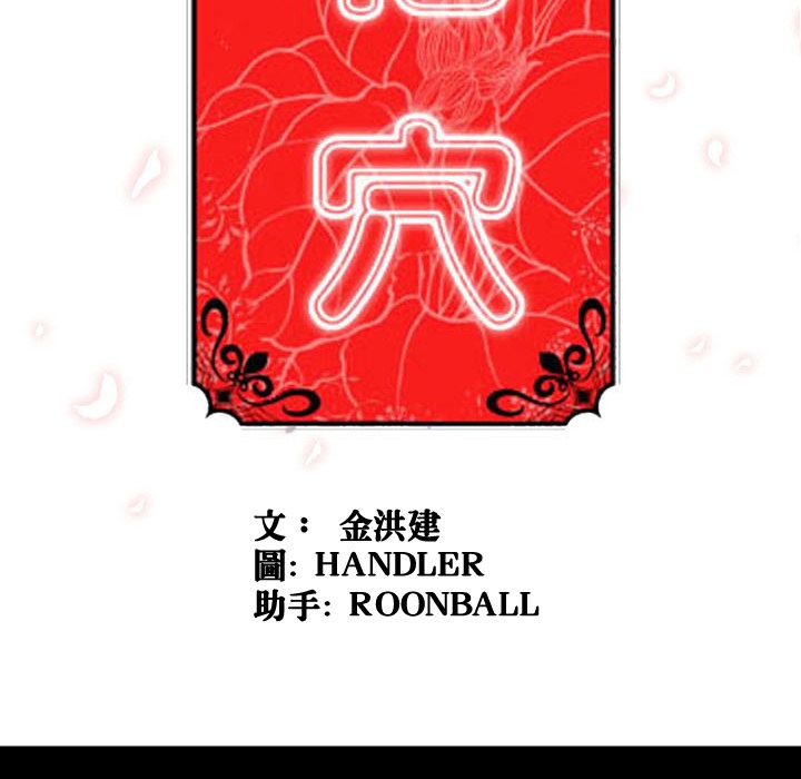 26P - 色花穴/金手指