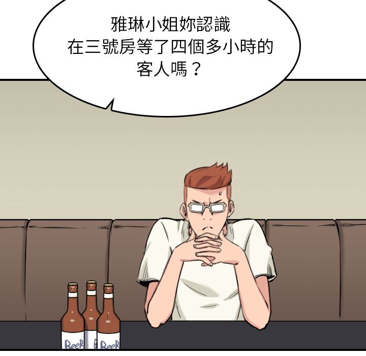 29P - 色花穴/金手指